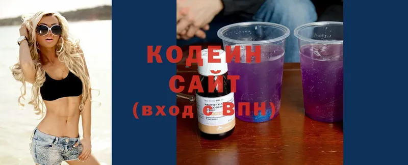 купить наркоту  Алатырь  Codein Purple Drank 