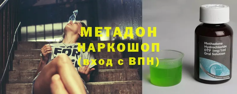 наркота  ОМГ ОМГ   МЕТАДОН methadone  Алатырь 